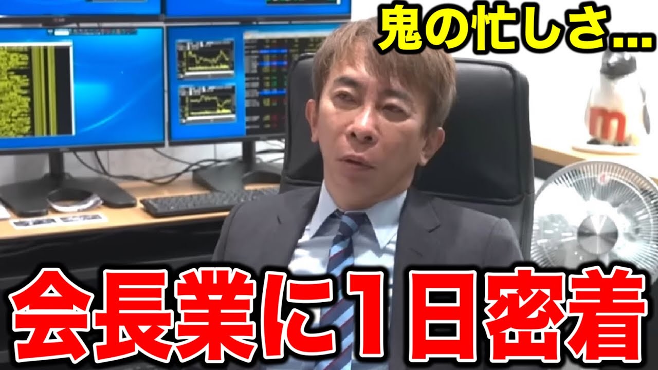 【松浦勝人】会長の仕事に1日密着したら、とんでもない忙しさだった…。【切り抜き/avex会長/生配信】