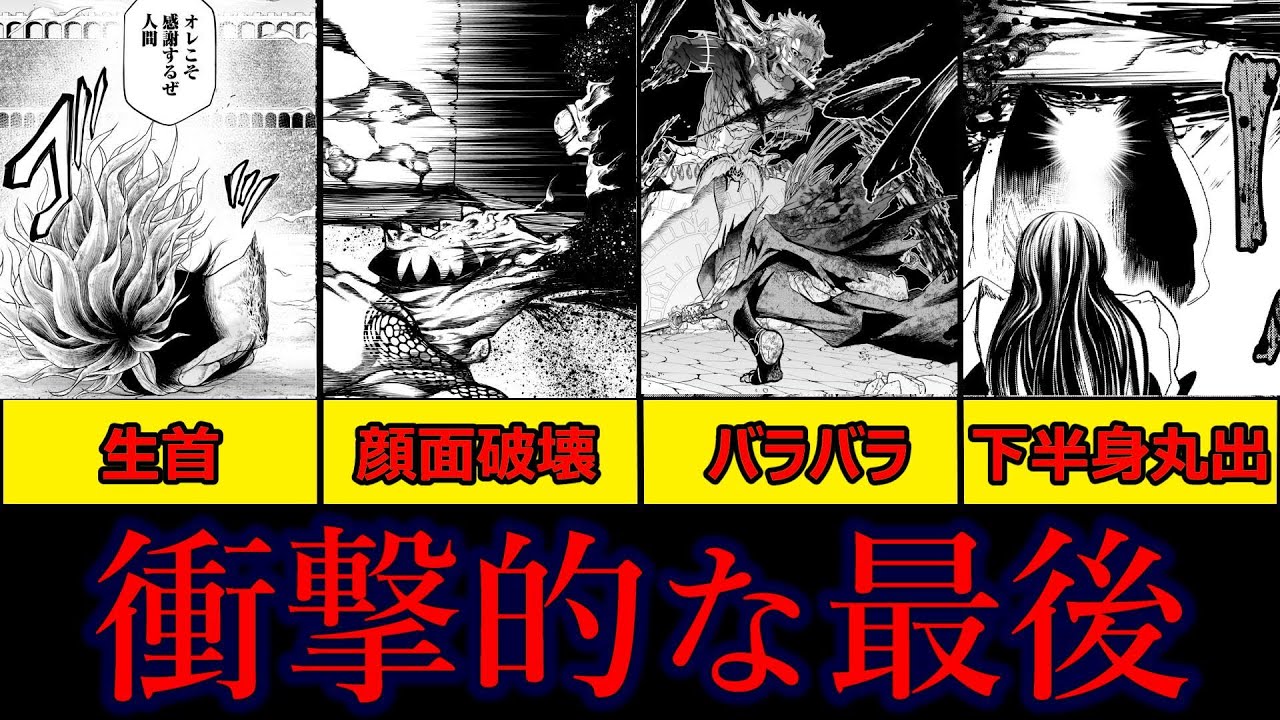 【終末のワルキューレ 閲覧注意】トラウマ必須?!衝撃消滅シーン5選