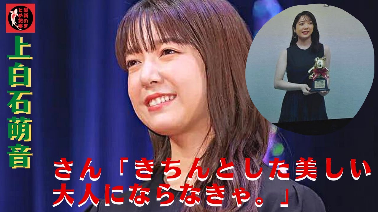 上白石萌音「anan AWARD 2022」アーティスト部門受賞。上白石萌音さん「きちんとした美しい大人にならなきゃ。」anan AWARD、萌ちゃんと姉妹で受賞
