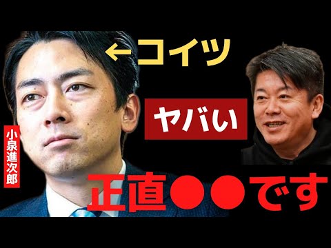 ※早く気付いて※コイツはかなり危険…あれが何の役にも立たない事はわかっていてやってる…【 小泉進次郎 滝川クリステル ガーシー 浜辺美波 ジャニーズ ホリエモン 暴露 】