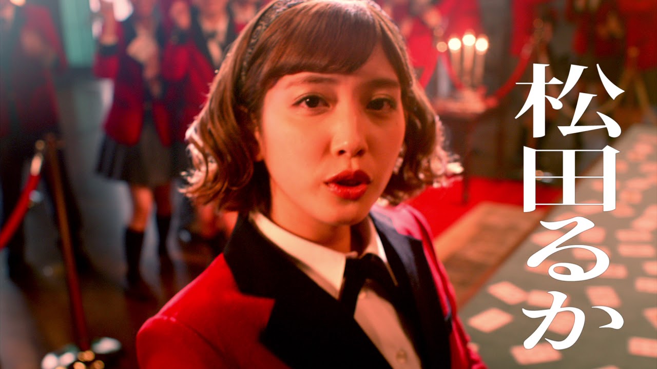 ドラマ「賭ケグルイ」第3話オープニング映像【オープニングテーマ:「一か八か」/Re:versed】