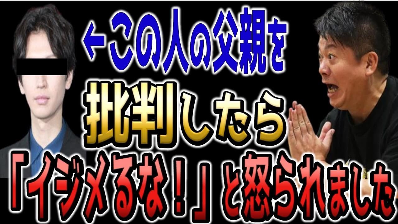 【関ジャニ∞】大倉忠義の父が社長の”鳥貴族”にある批判をしたら…「もう、イジメないでくれ…」と頼まれた話【ホリエモン切り抜き ジャニーズ】