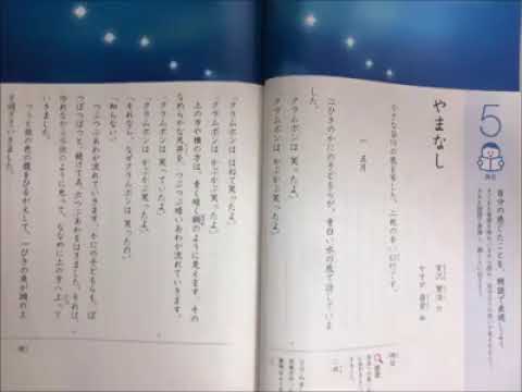 高橋一生 朗読:「やまなし」 1min version
