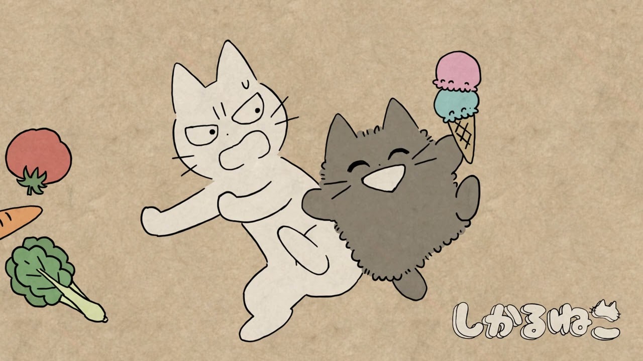 『しかるねこの歌』フルバージョン