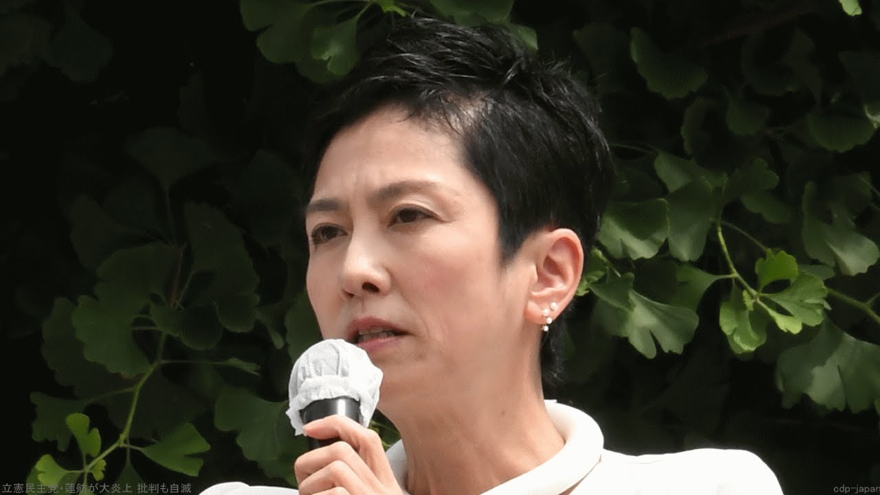 立憲民主党・蓮舫が大炎上 批判も自滅