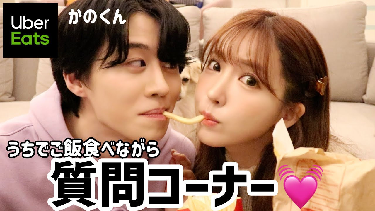 【質問コーナー】かのくんが家にきました。