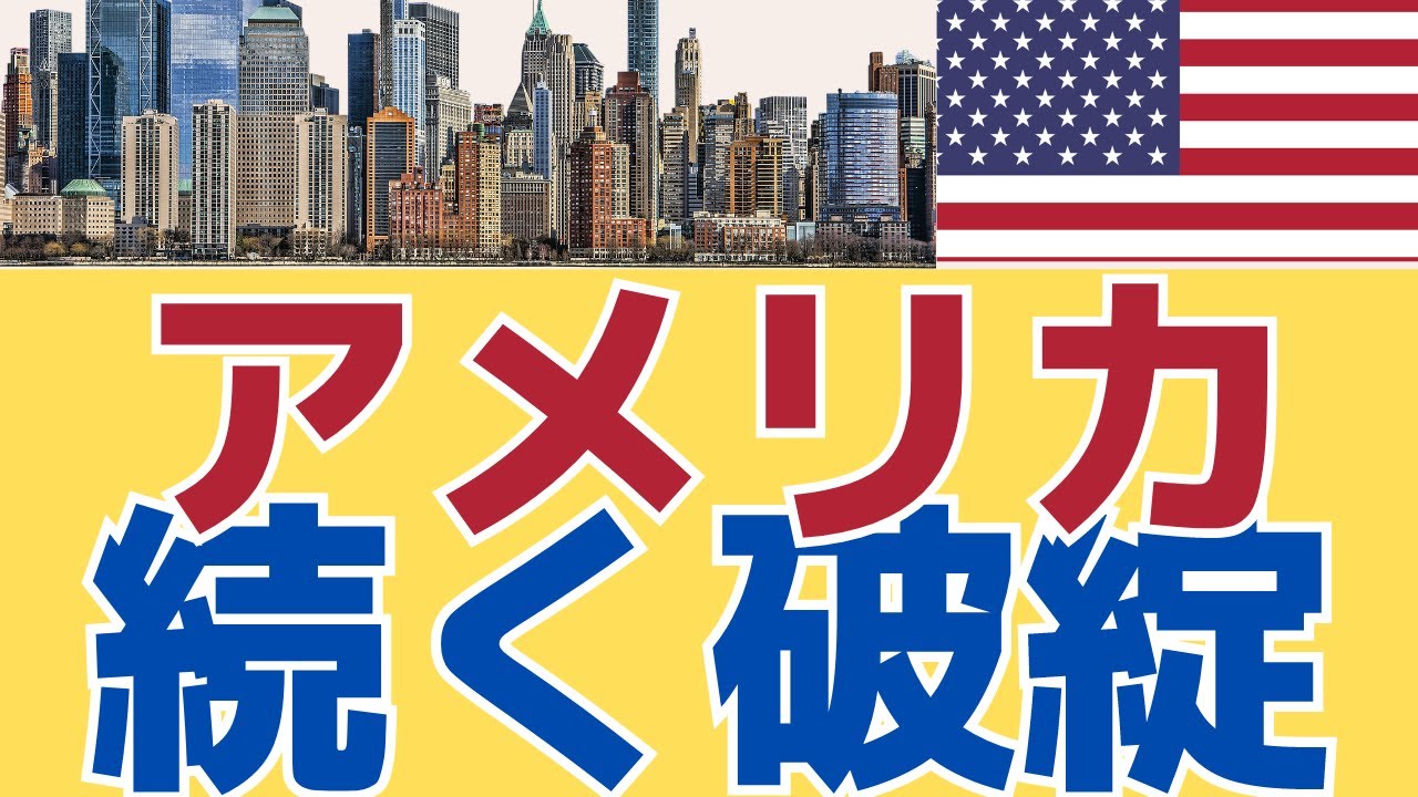 【負の連鎖】暗号資産だけじゃない FTX破綻と市場への影響