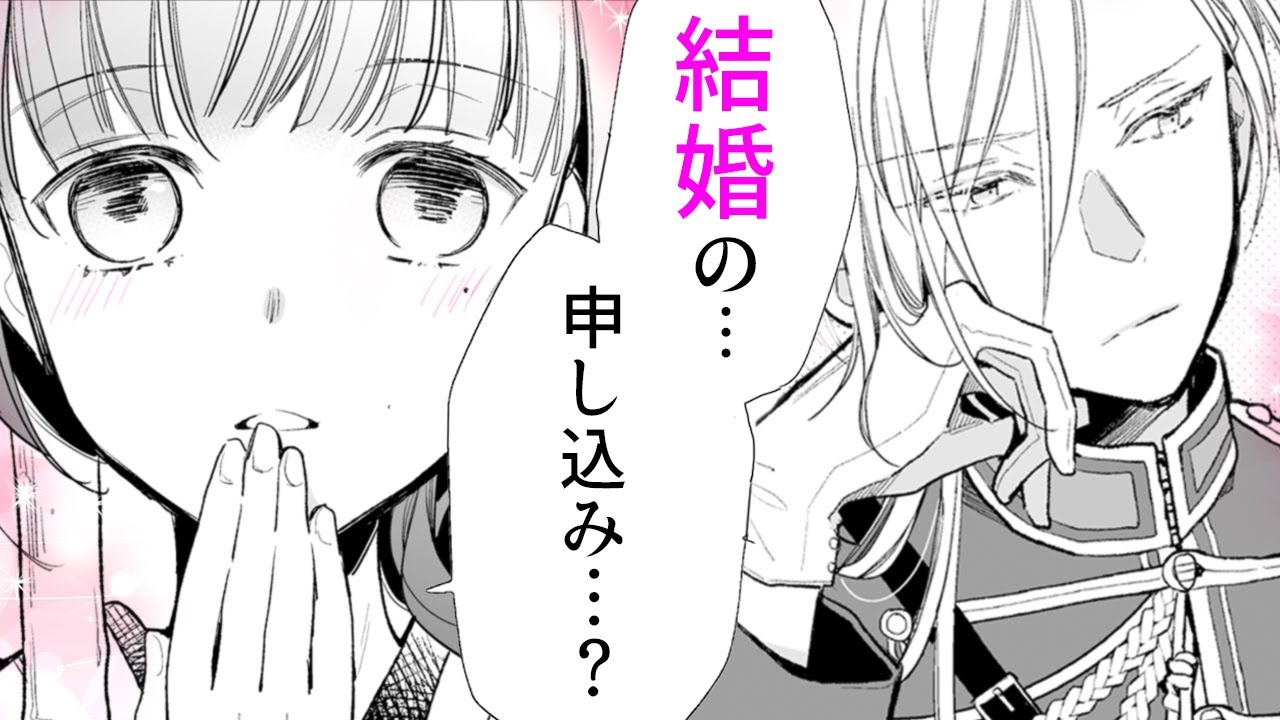 【恋愛漫画】『わたしの幸せな結婚』ドS当主が嫁入りした落ちこぼれ令嬢を溺愛!?「顔を上げろ…」【1-①話】|マンガUP!TV