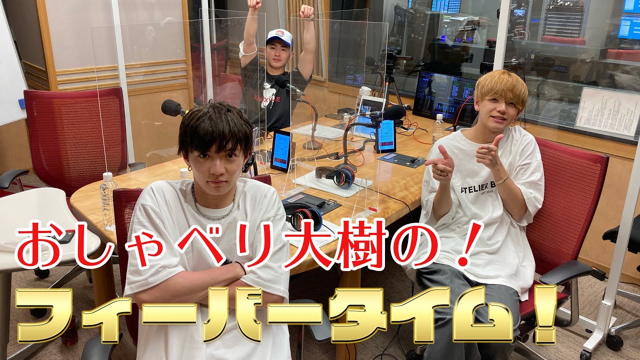 おしゃべり大樹のフィーバータイム!