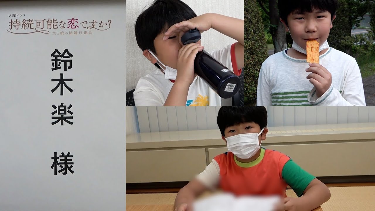 【鈴木楽8歳】連ドラ現場での過ごし方。持続可能な恋ですか?