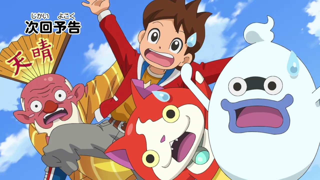 TVアニメ 「妖怪ウォッチ♪」第81話予告ムービー