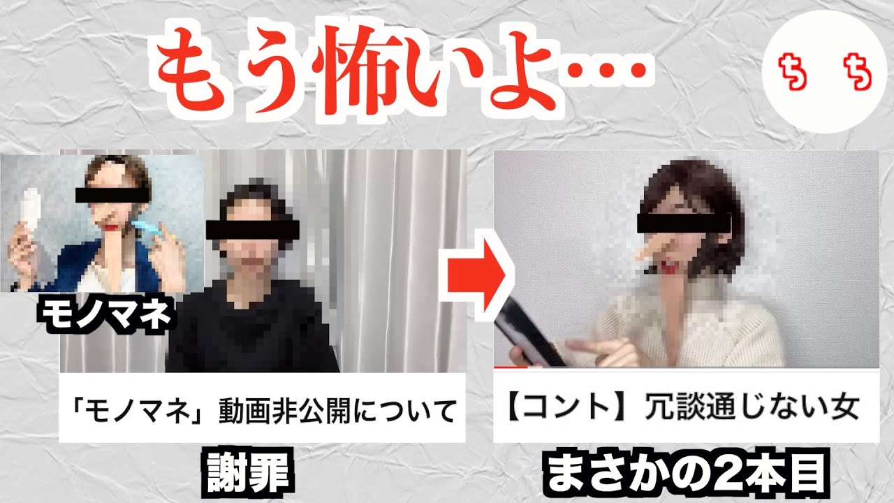 【ちくわ】攻めすぎたYouTuberさん、明日花キララさんを煽り散らかしてしまう