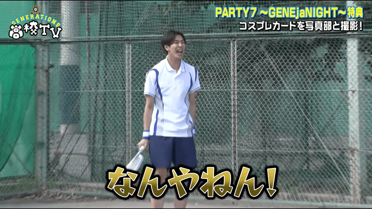 【裕太に続き涼太も激ギレ⁉︎】メンバーの煽りが拍車をかけて関西弁でキレまくる‼︎【ジェネ高】アベマで毎週土曜よる9時放送