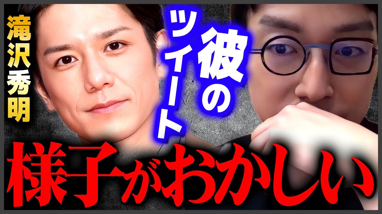 【成田悠輔】滝沢秀明のツイートを見て正直●●だと思いました【トリンドル玲奈 質問ゼメナール メガネ大学 2ちゃんねる 思考 ニュース 思考 宗教 hiroyuki ジャニーズ キンプリ】