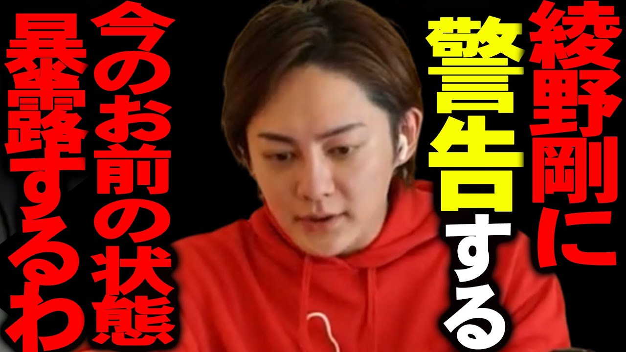 これを聞いて背筋が凍りつきました。ガーシーから聞いたんですが綾野剛の今がヤバすぎます、、、【青汁王子 青汁 切り抜き 青汁王子切り抜き kirinuki 東谷義和 ガーシー 綾野剛 電話 立花孝志】
