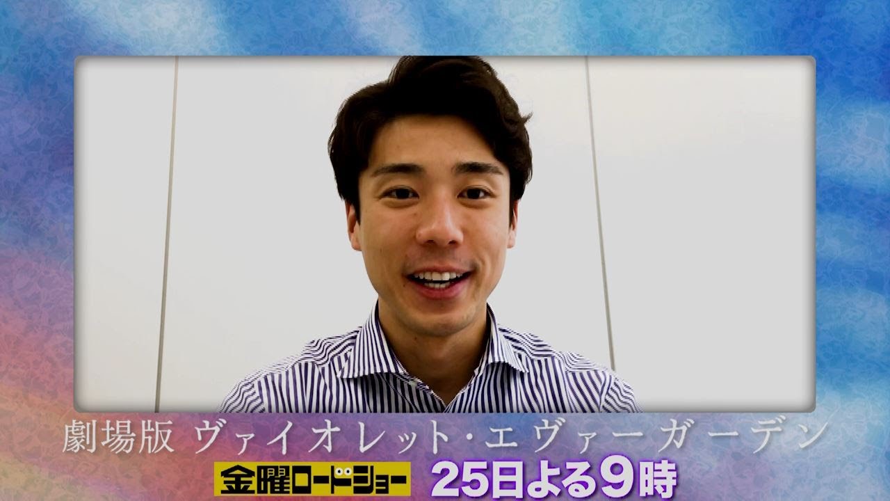 【「金曜ロードショー」×アナウンサー 熱い推しコメント!】「劇場版 ヴァイオレット・エヴァーガーデン」プレゼンター:山﨑誠アナ