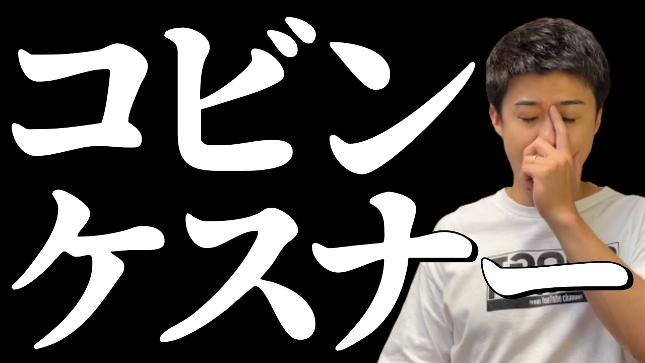 コビンケスナーの手筋を解説します