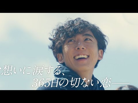 高橋一生×川口春奈W主演!映画『九月の恋と出会うまで』予告編