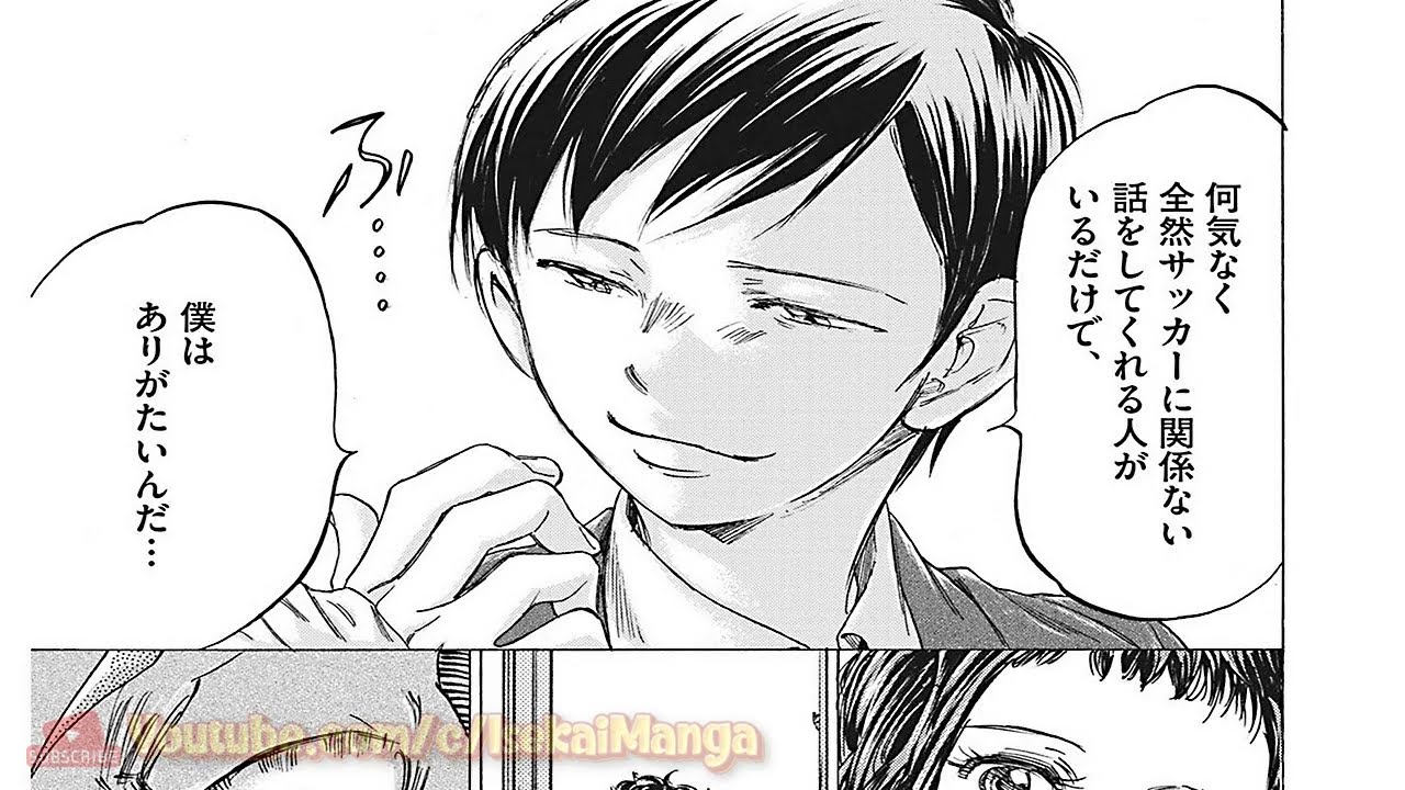 【漫画】 アオアシ 第314章 | AO ASHI CHAPTER 314 【マンガ】