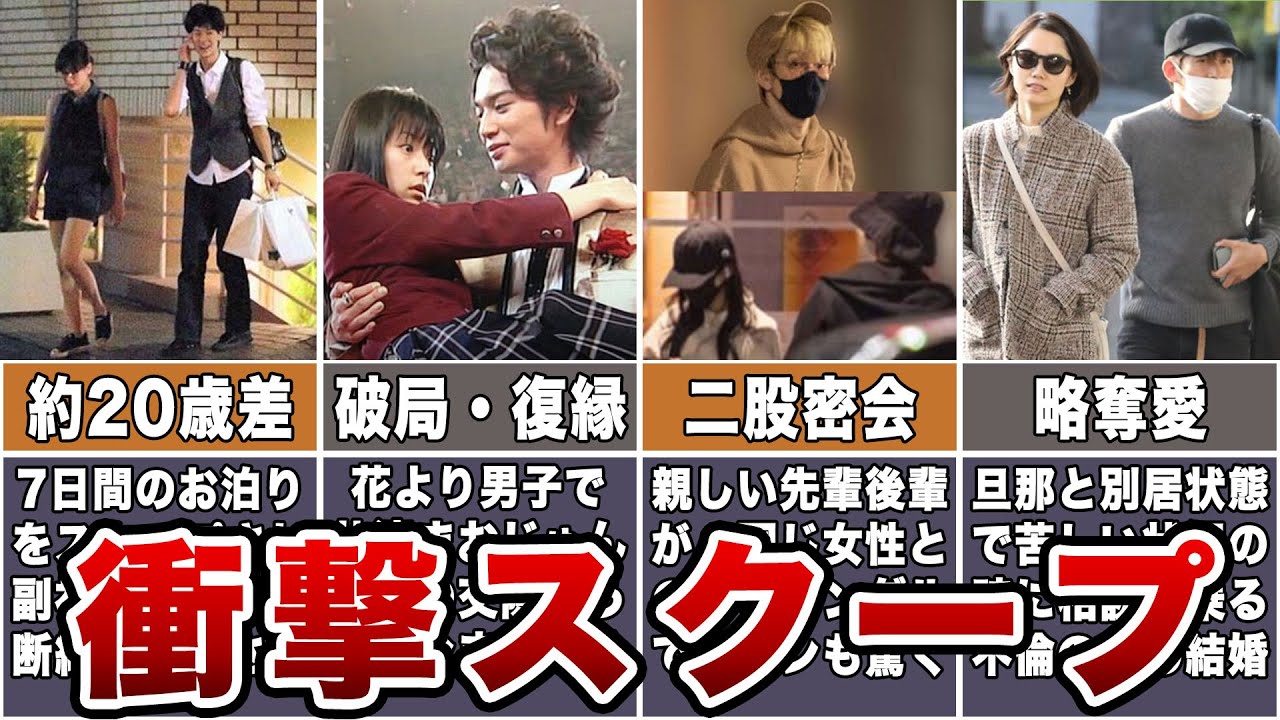 ジャニーズ史に残る衝撃すぎた恋愛スキャンダル7選