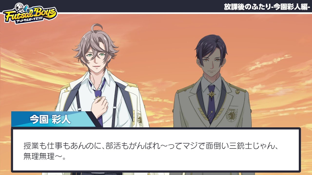 【ボイスドラマ】放課後のふたり-今園彩人編-