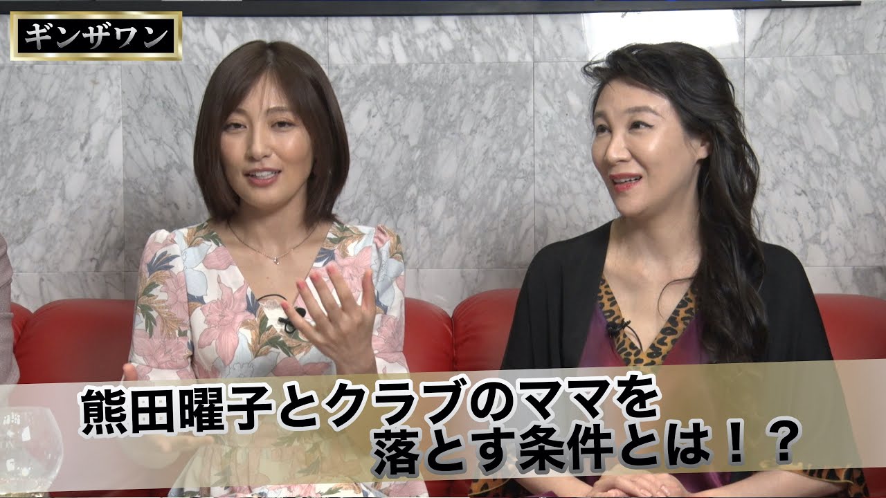 第5夜 美女を落とす条件?!銀座人気ホステス登場。俳優・谷隼人が夫婦円満の秘訣教えます