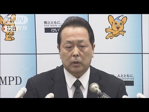 新任の警視庁捜査1課長「闘志とワンチームで」(20/02/14)