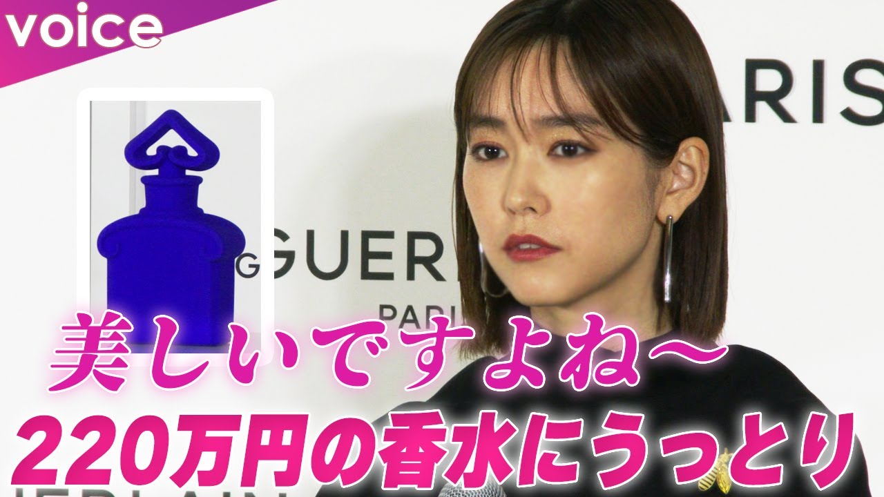 桐谷美玲、220万円の限定香水にうっとり「美しいですよね~」:ゲラン ジャパンアンバサダー就任記者会見