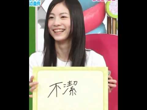 松井玲奈 がんばれ童貞