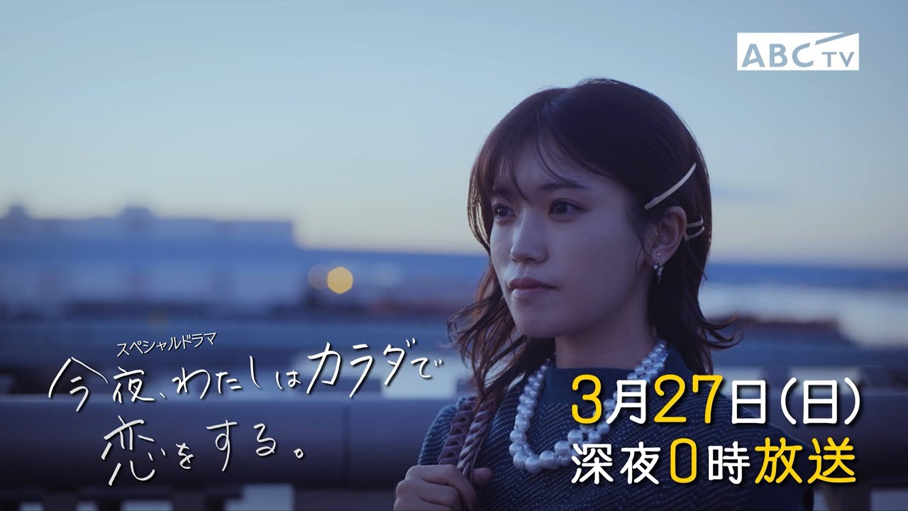 美山加恋、恋人に内緒で猪塚健太とキスをして、、、ドラマ「カラ恋」Ep3「エッチなことしたいって言ったら、嫌いになりますか?」映像公開!