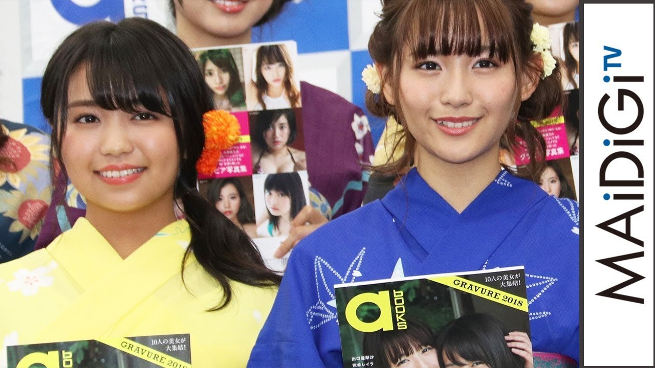 大原優乃、グラビア撮影で浅川梨奈から“頭なでなで” 「うれしかった…」 「a-books gravure 2018」発売イベント2