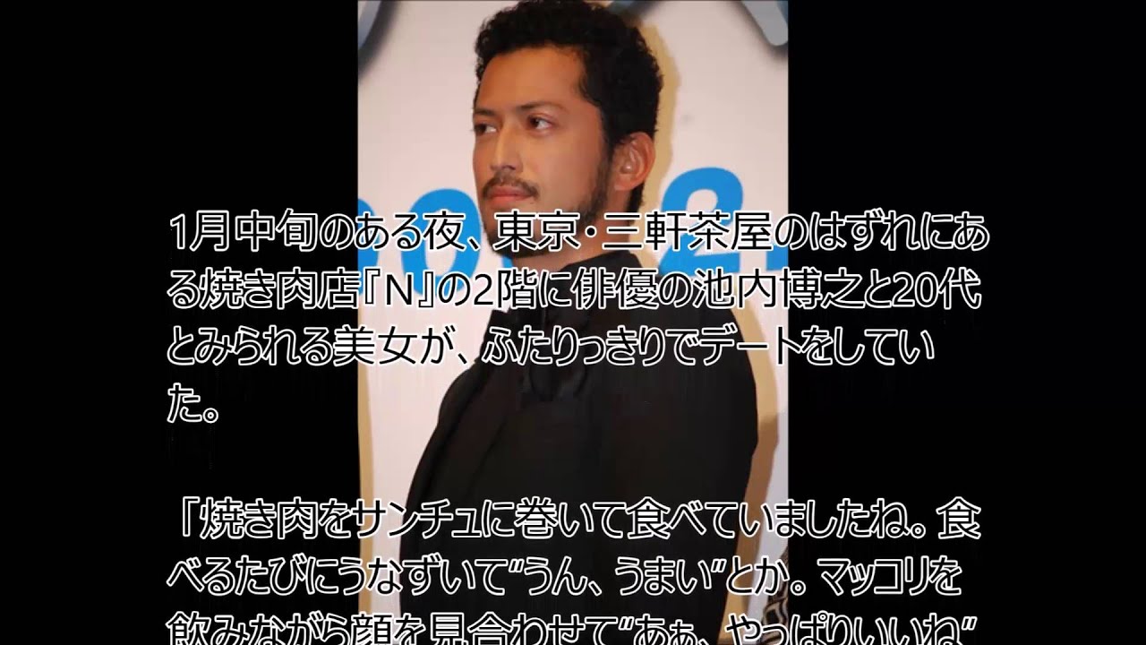 池内博之、20代美女と焼き肉デート!?