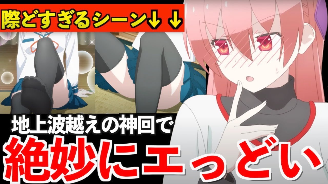 【衝撃】地上波を超える展開で全視聴者が大歓喜した、今期一話のみ配信のアニメがヤバい【トニカクカワイイ】