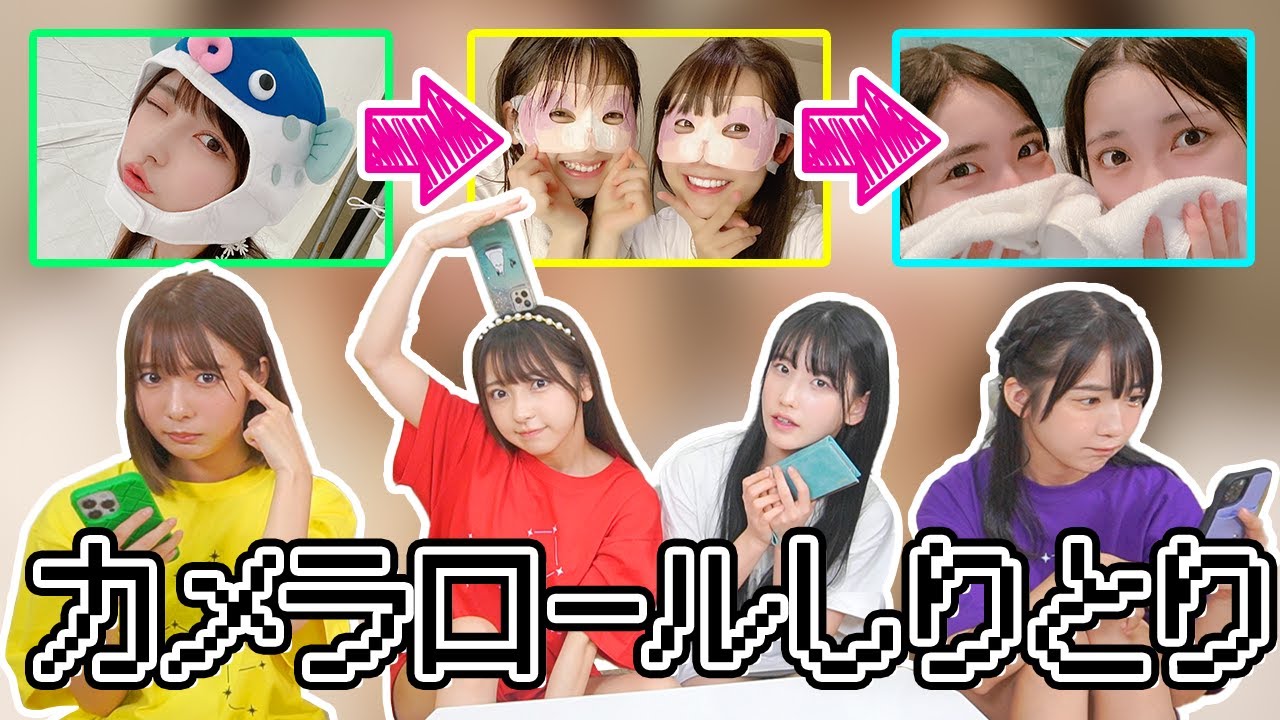 【秘蔵画像】カメラロールにある写真でしりとりしてみた!大白熱の画像公開合戦📸🔥