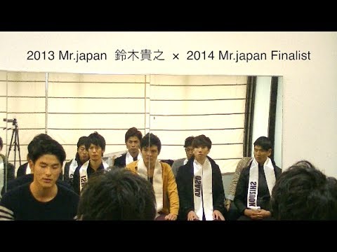 2014 Mr.japan × 2013 Mr.japan 鈴木貴之