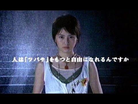 長澤まさみ : アンダーグラフ・ツバサ (200502)