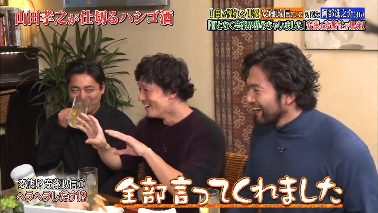 〈ダウンタウンなう〉山田孝之プレゼンツSP安藤政信&阿部進之介の超ヤバイ変態性 #3 || Downtown Now #3