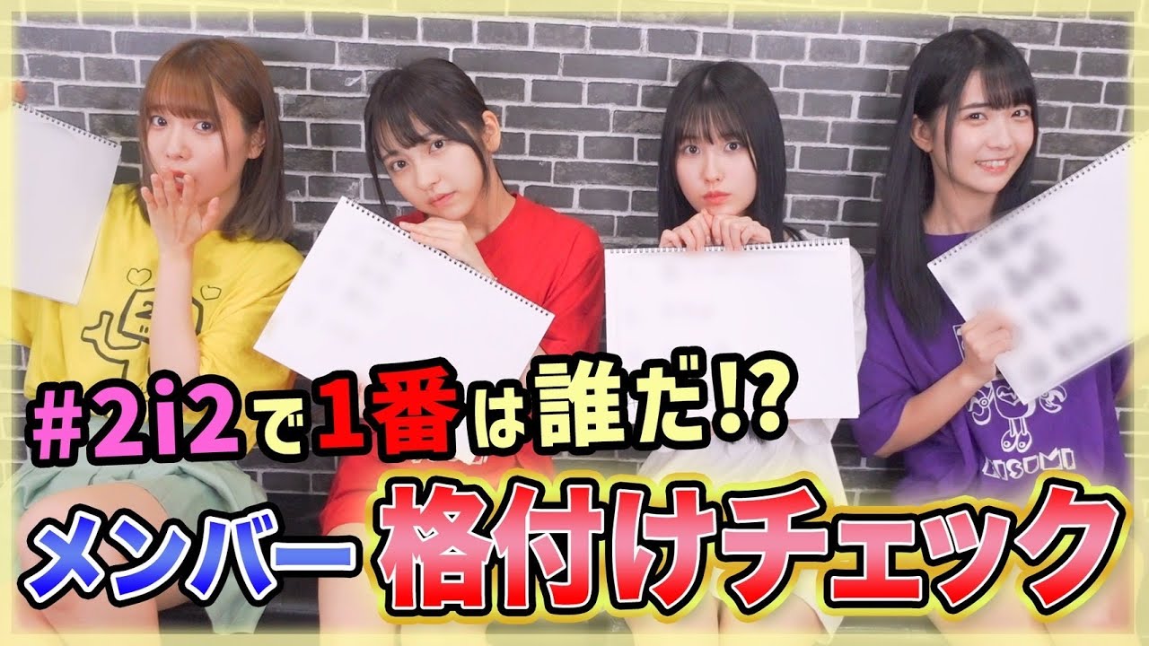 【大波乱】メンバー格付けチェックやってみたらメンタルが崩壊した【恋人にしたいメンバーは?】