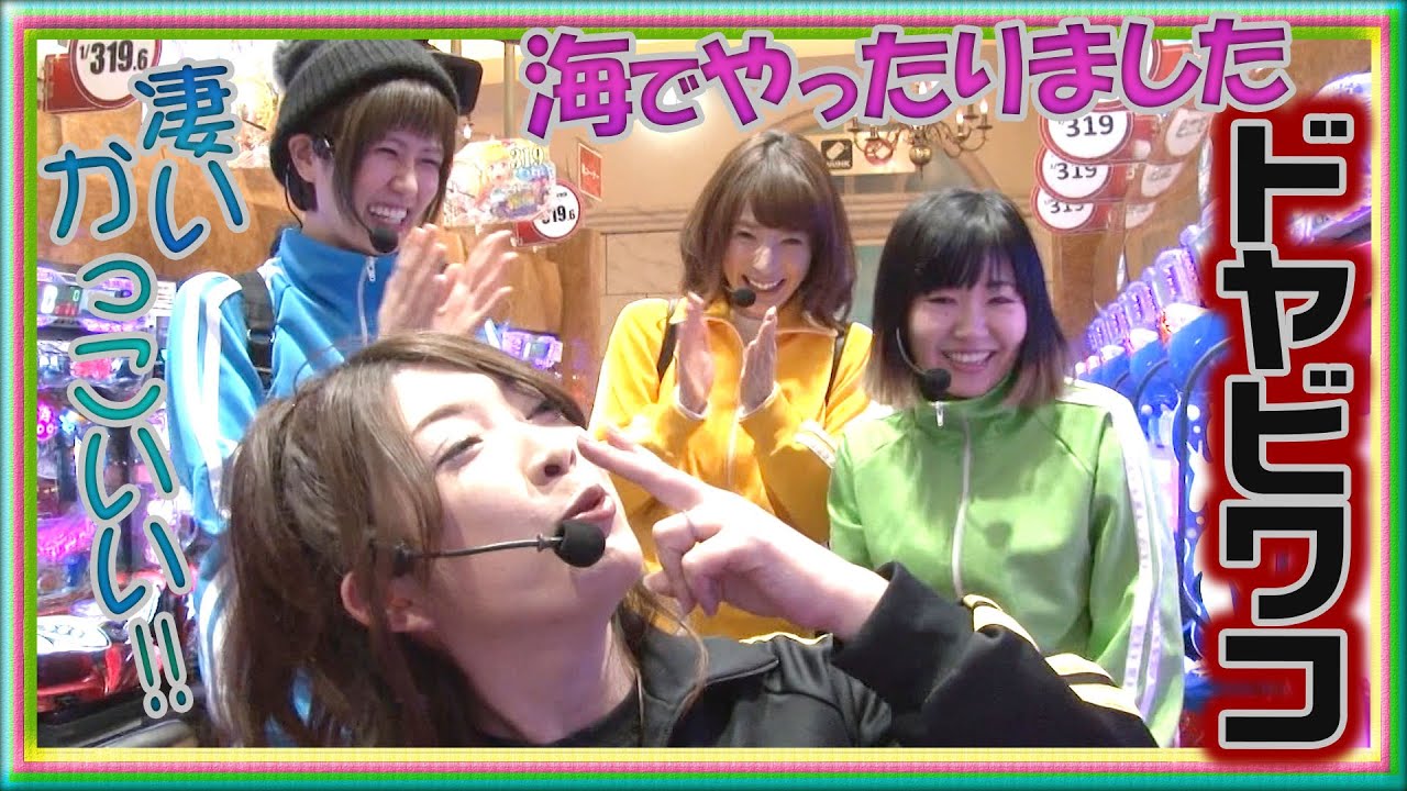 満天アゲ×2カルテット 58話【CR喰霊‐零‐FPL】【CR大海物語4MTB】【CR真・花の慶次2】【CRスーパー海物語IN沖縄4 桜バージョン ライト199ver.】#パチンコ