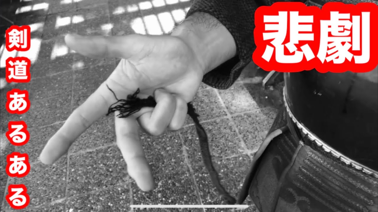 【剣道あるある】試合前のまさかの瞬間w