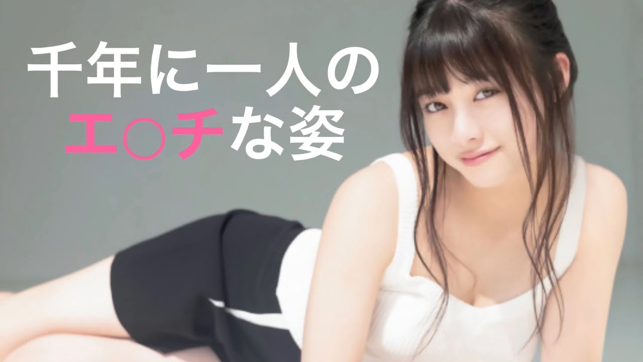 【橋本環奈】ムチムチの神ボディはこちらです!