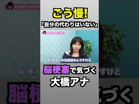 続きはコメント欄から!【大橋未歩アナ】#shorts