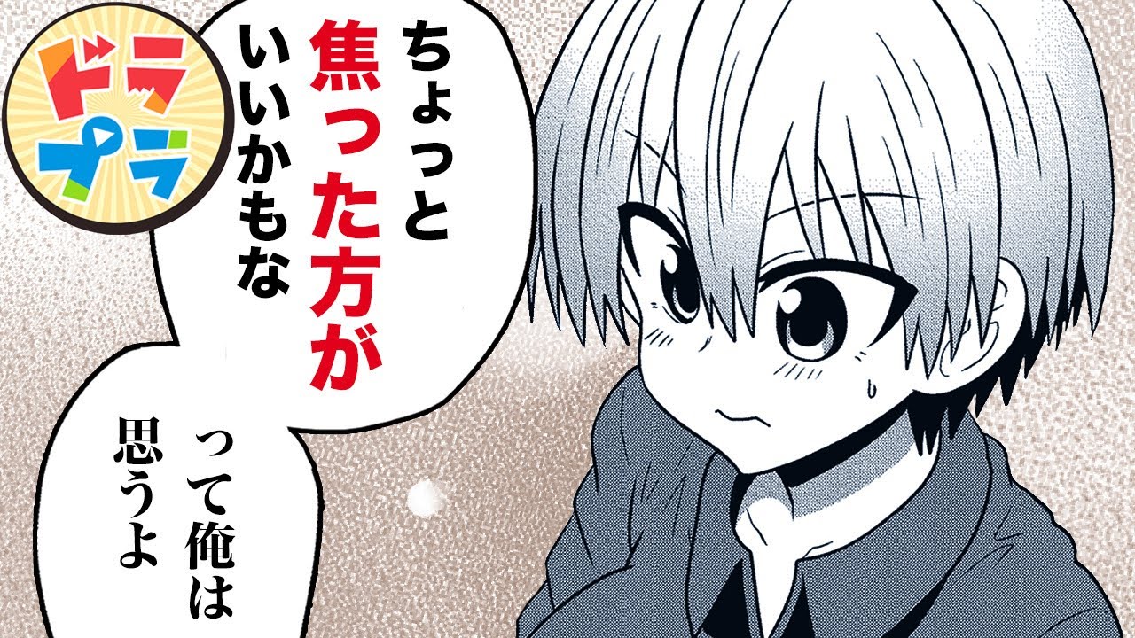 【ラブコメ漫画】『宇崎ちゃんは遊びたい!』ウザい後輩の”両思い”はただの思い込み!?恋路に波乱の予感!!【44話】│ドラドラプラス