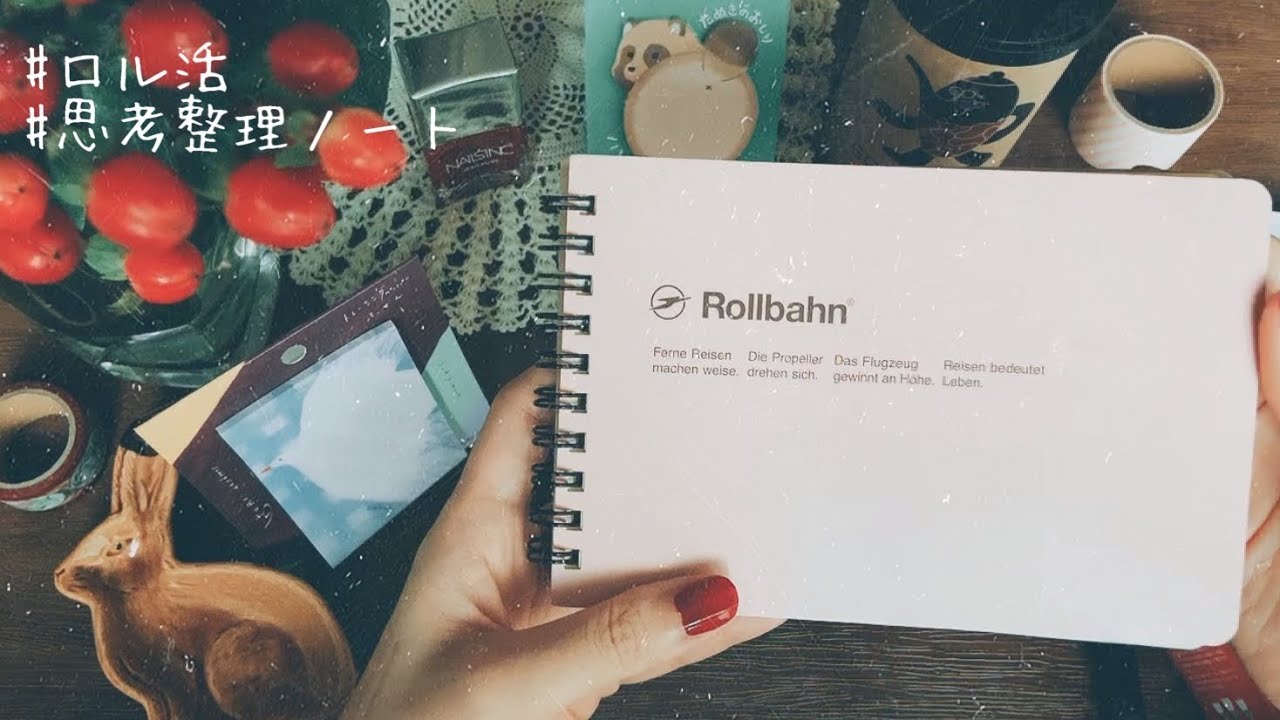 他人と自分を比べる女のロルバーン / 1人反省会はしない / メンタル強め美女白川さん