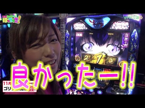 パチスロ【河原みのりのはっちゃき!】#9 バジリスク~甲賀忍法帖~絆 後編