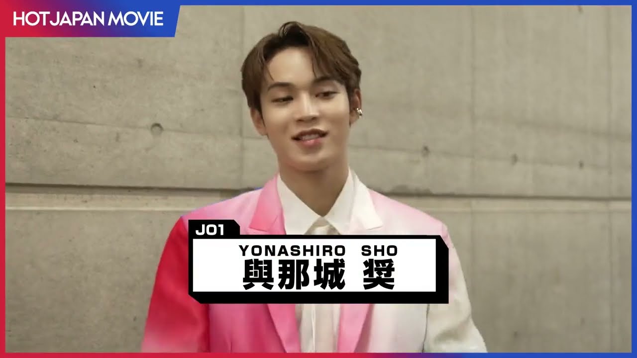 JO1與那城奨 HOT JAPAN MOVIE