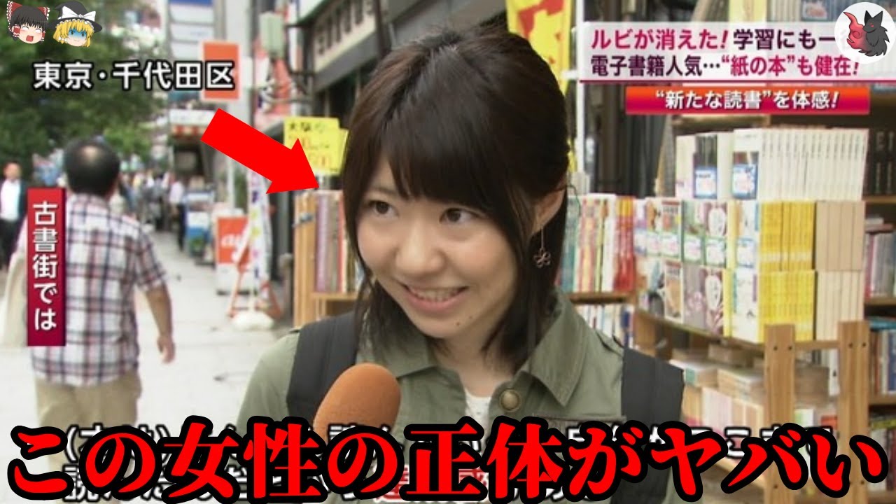 【ゆっくり解説】テレビインタビューに映った伝説のヤバい人たち8選part2【放送事故】