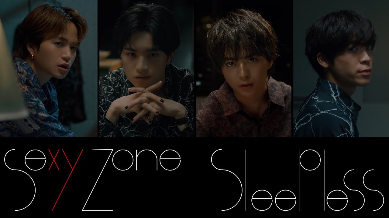 Sexy Zone 「Sleepless」 (YouTube Ver.)