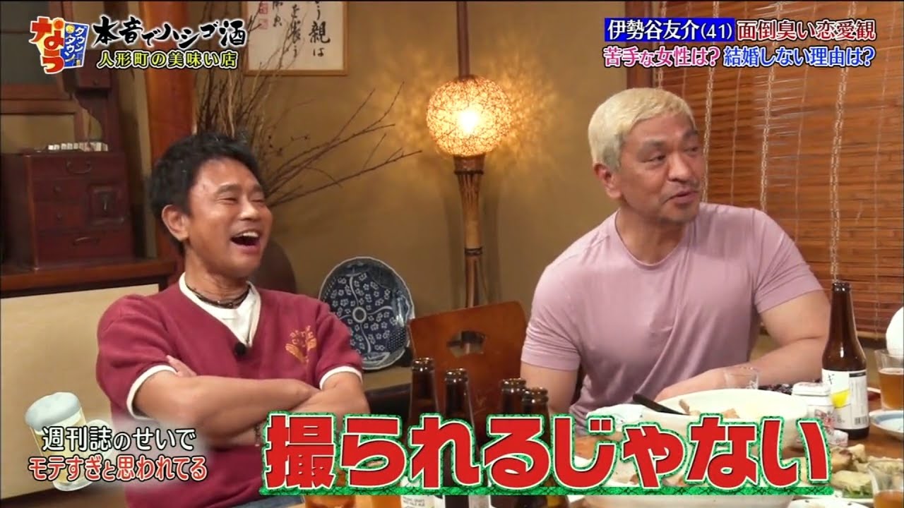 〘ダウンタウンなう〙峯岸みなみの指摘に伊勢谷友介が激怒!? #3 | Downtown Now #3