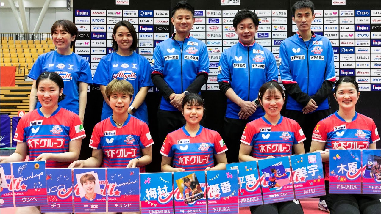 日本生命レッドエルフ vs 木下アビエル神奈川 ノジマTリーグ2022-2023 2022年11月2日【卓球 Tリーグ公式】